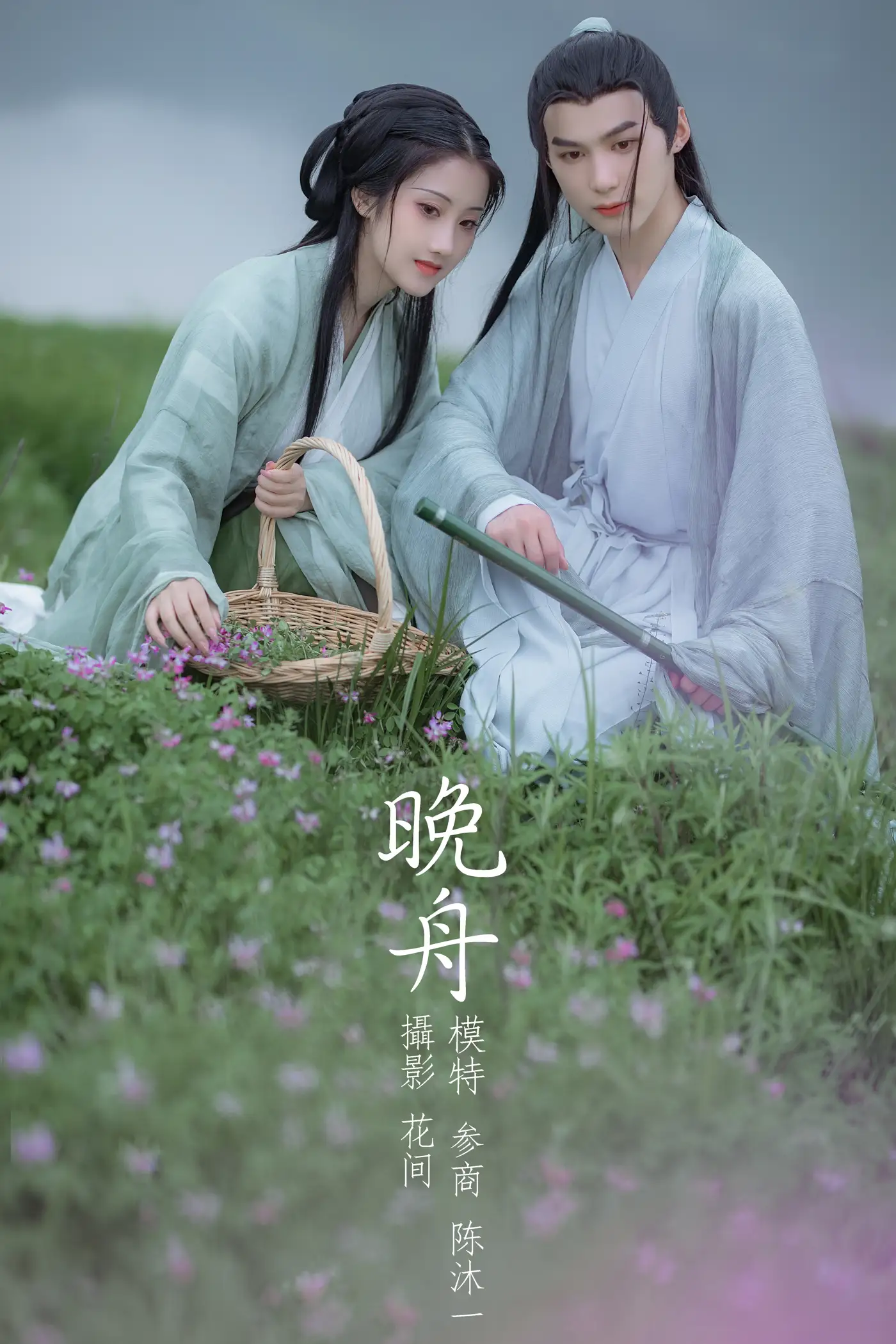 [艺图语] 2021.09.15 Vol.294 – 晚舟 参商