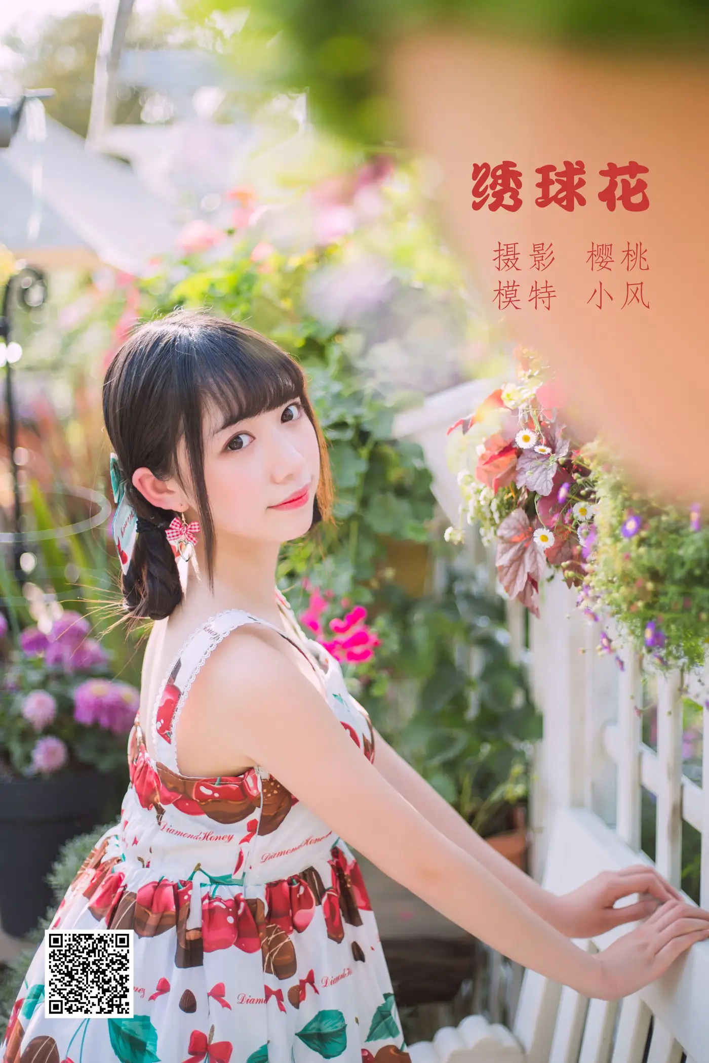 [艺图语] 2022.05.20 Vol.0938 – 绣球花 小风