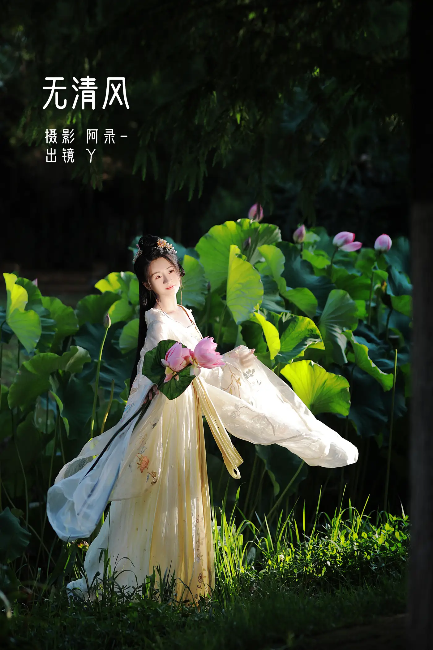 [艺图语] 2022.08.27 Vol.1803 – 无清风 Y