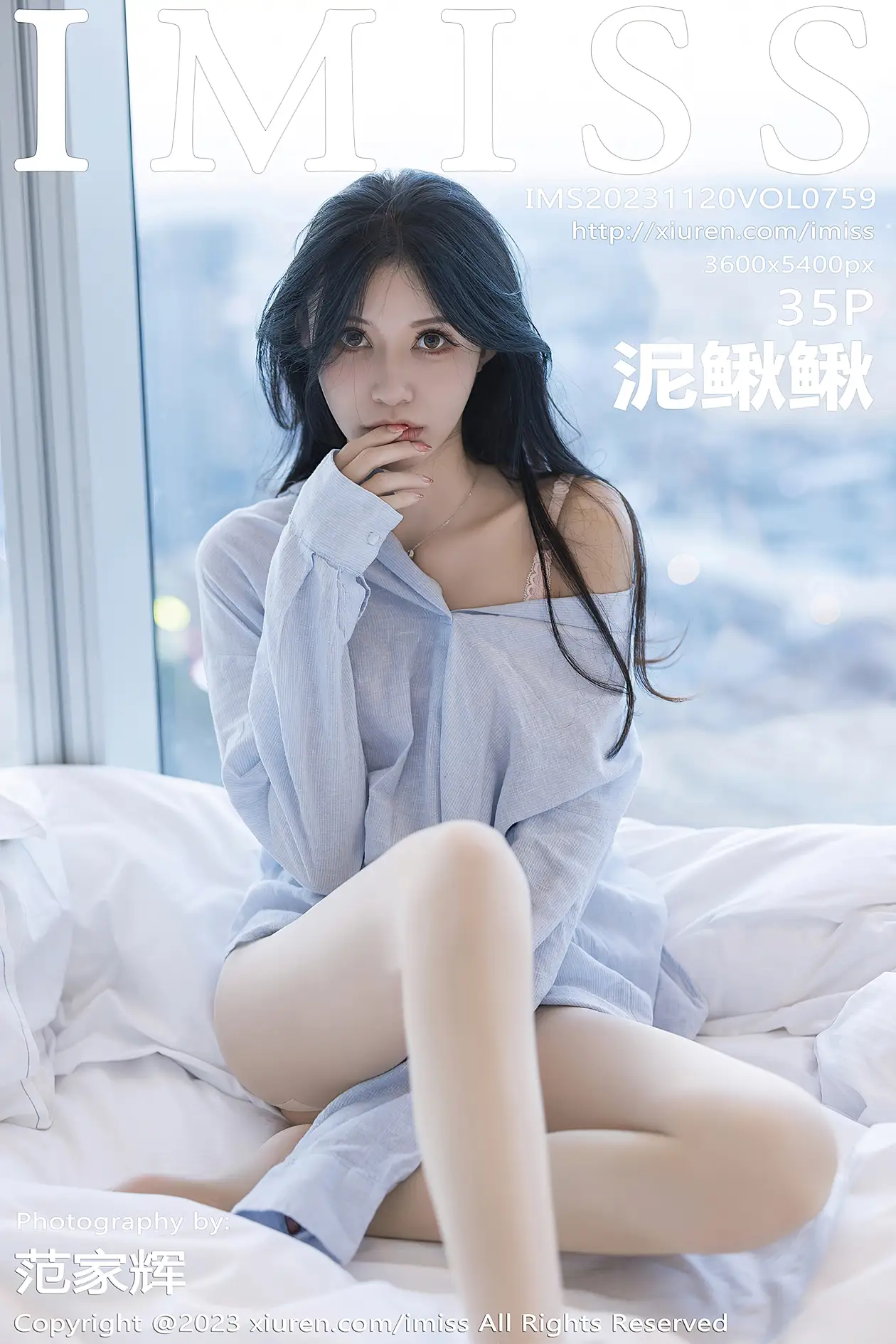 2023.11.20 VOL.759