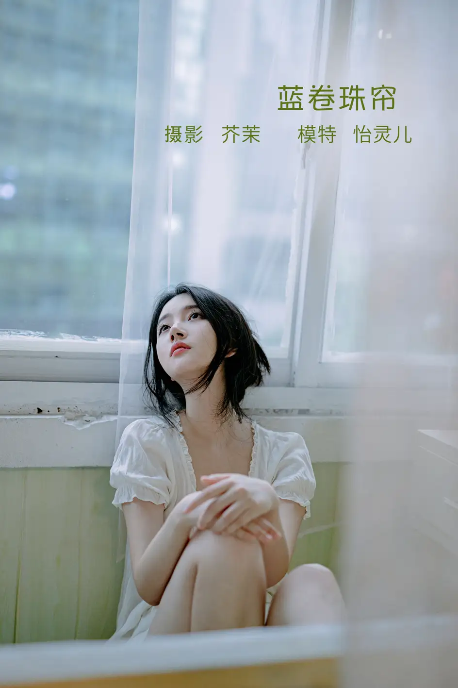 [艺图语] 2022.08.10 Vol.1669 – 蓝卷珠帘 幽灵胡子