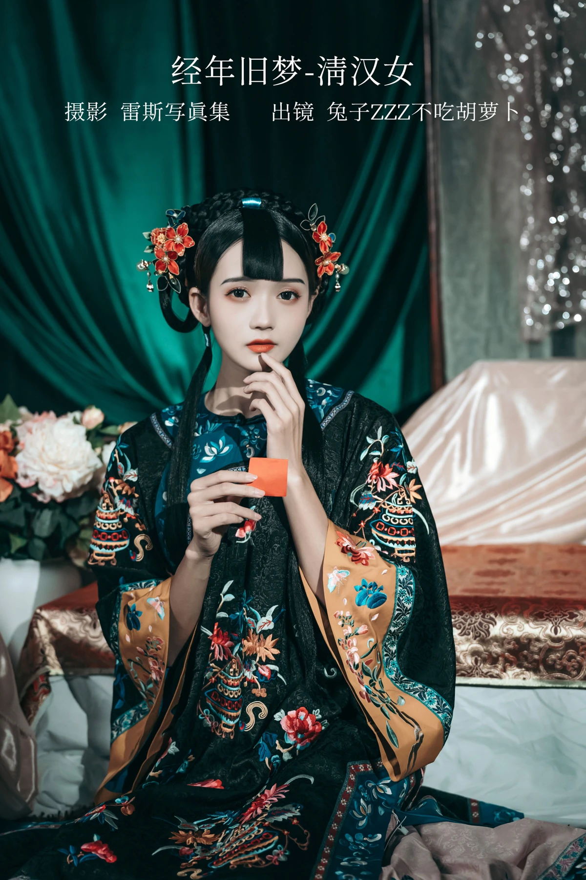 [艺图语] 2023.01.01 Vol.2809 – 经年旧梦 清汉女 兔子Zzz不吃胡萝卜