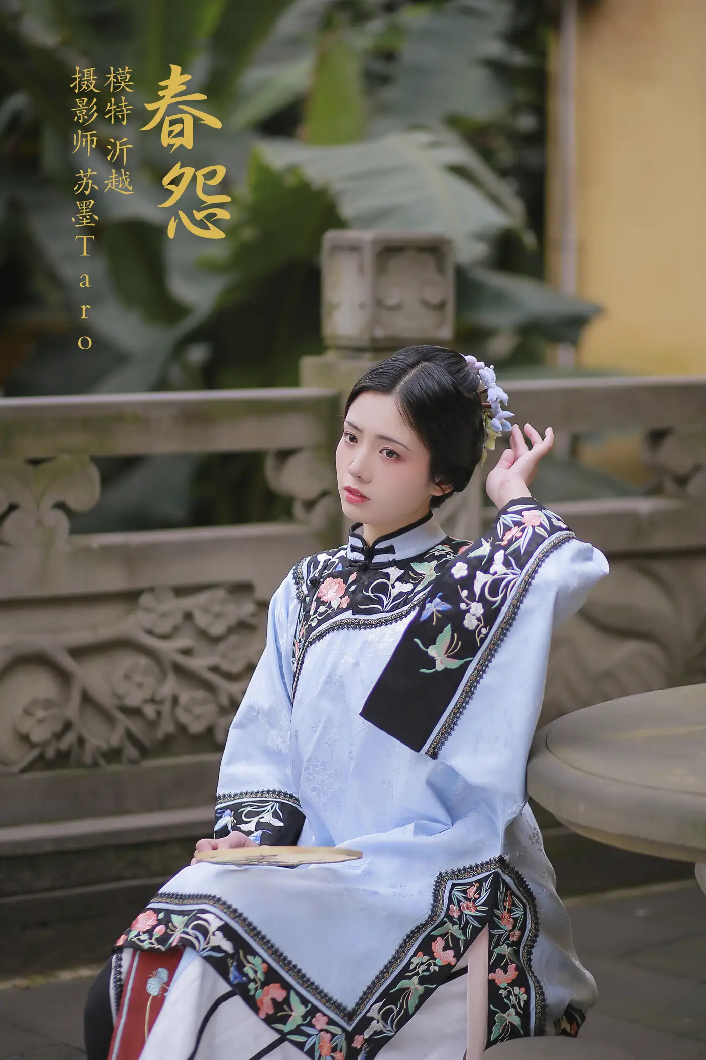 [艺图语] 2021.11.16 Vol.451 – 春怨 沂越