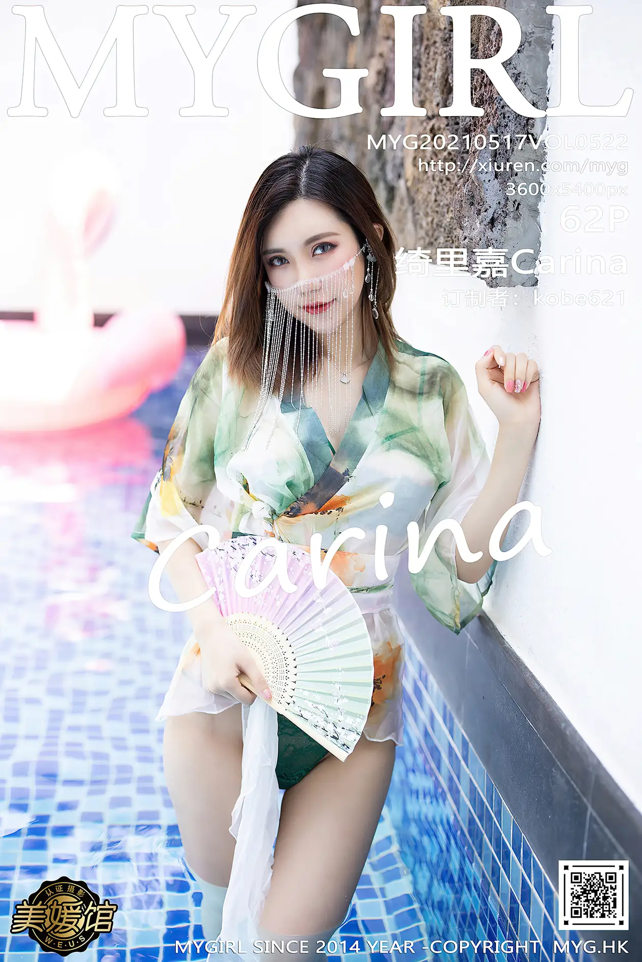 [美媛馆] 2021.05.17 VOL.522 绮里嘉Carina
