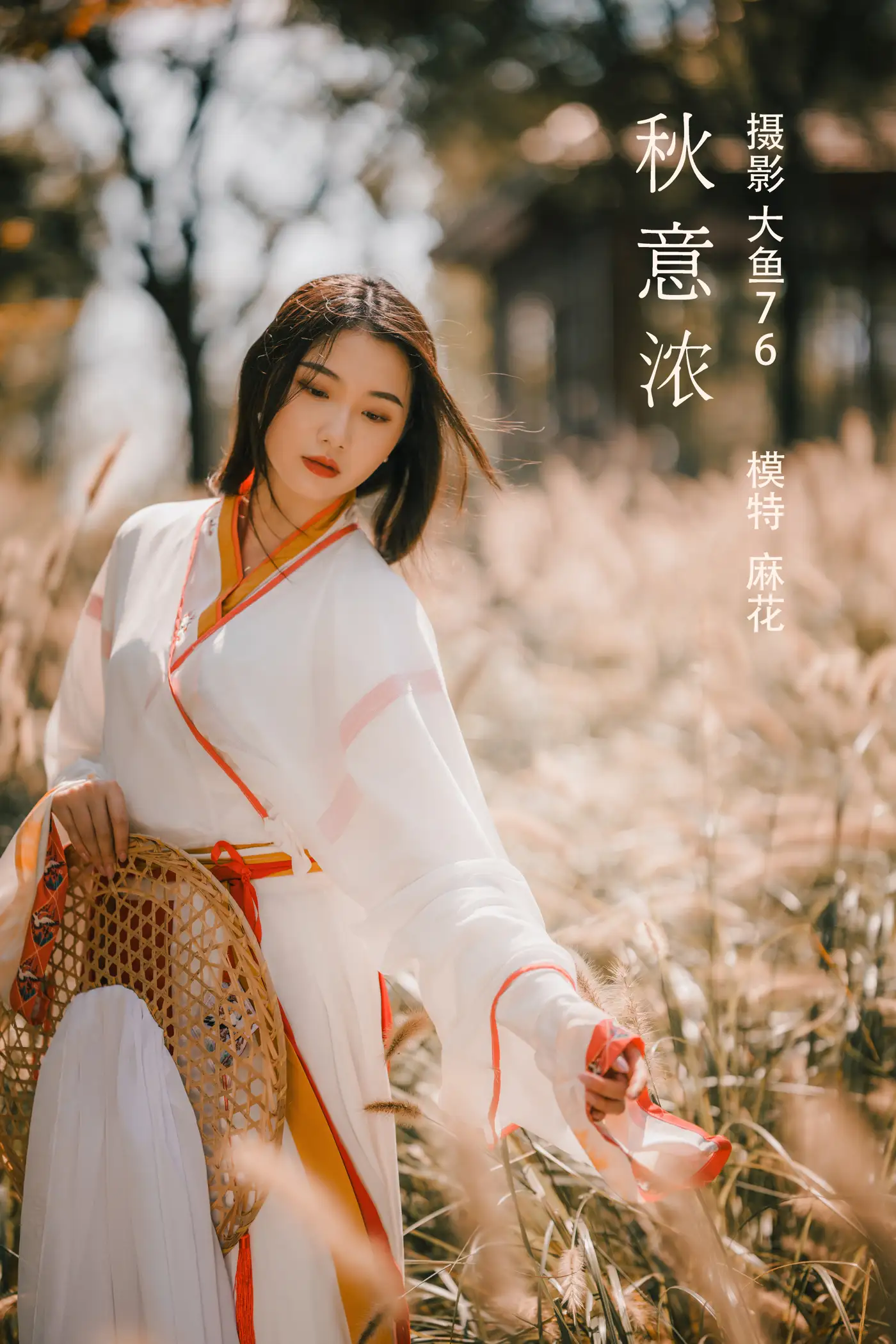[艺图语] 2022.02.18 Vol.818 – 秋意浓 麻花