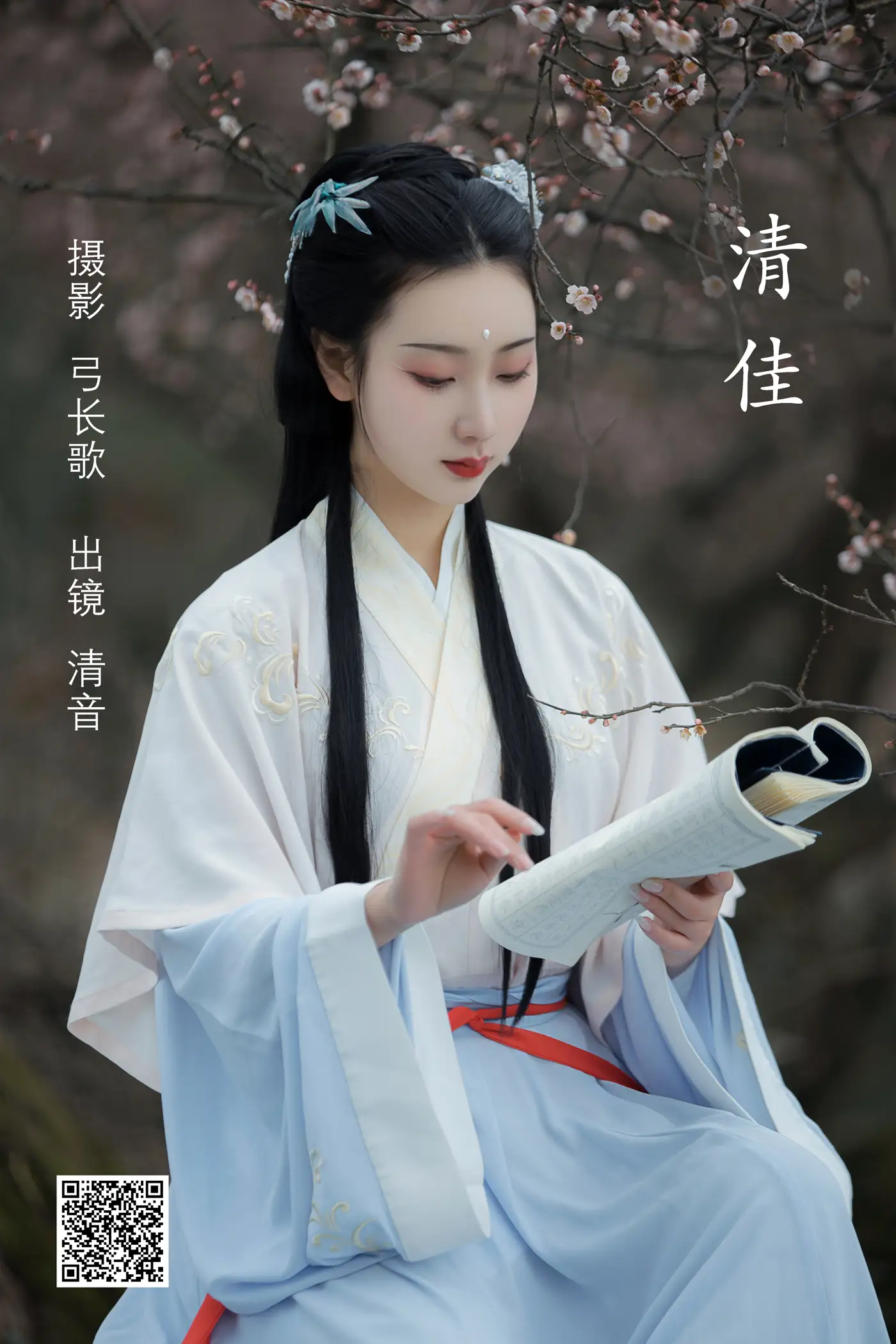 2022.05.25 Vol.0982 – 清佳