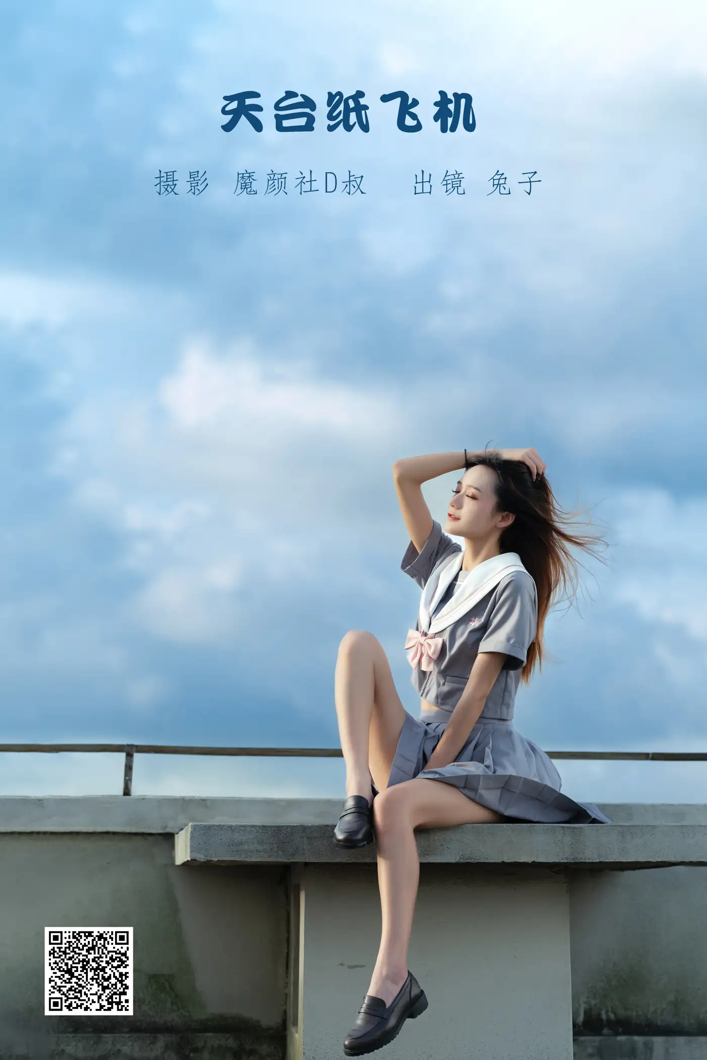 [艺图语] 2022.06.12 Vol.1161 – 天台纸飞机 兔子Zzz不吃胡萝卜