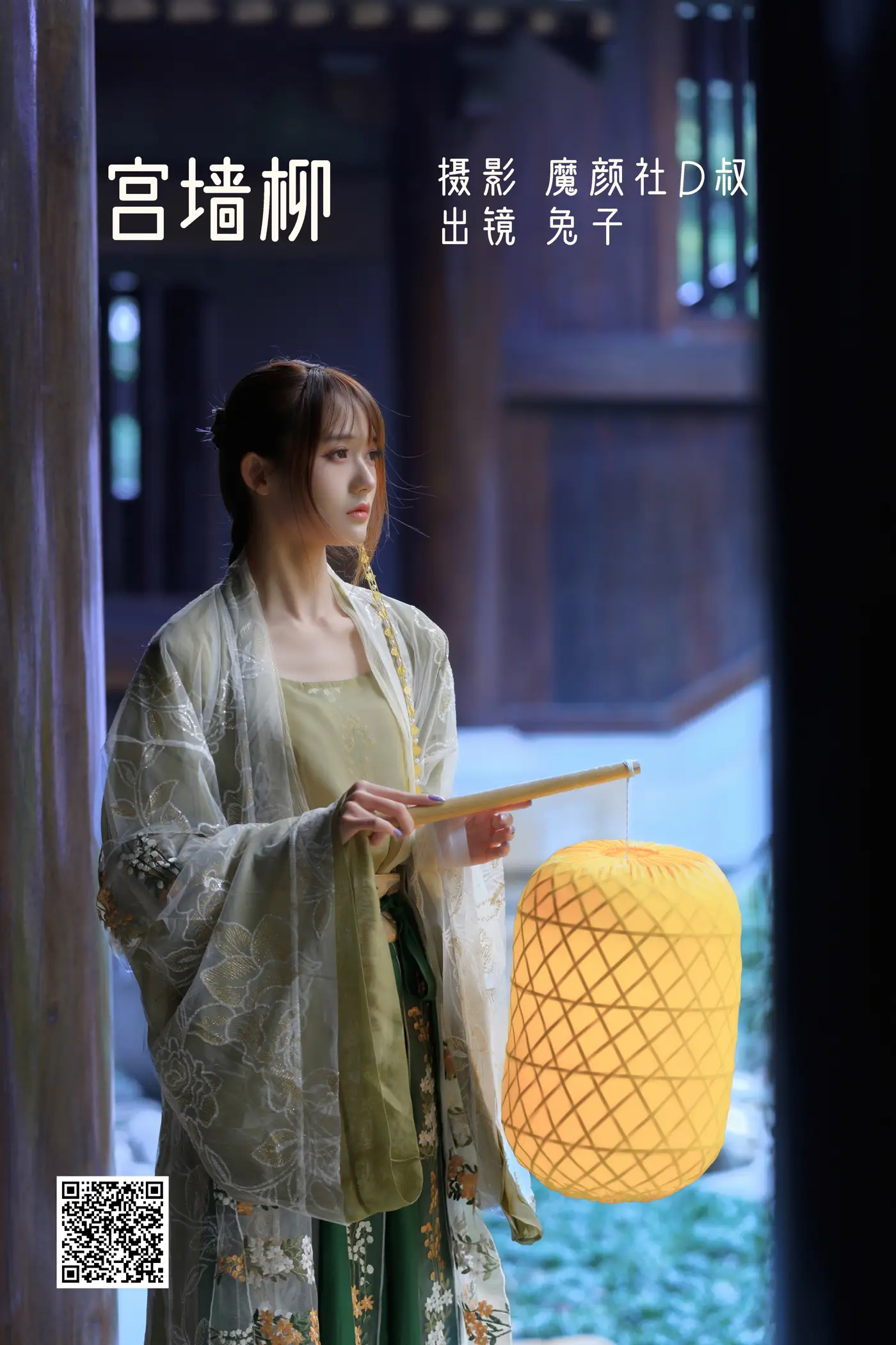 2022.07.02 Vol.1351 – 宫墙柳