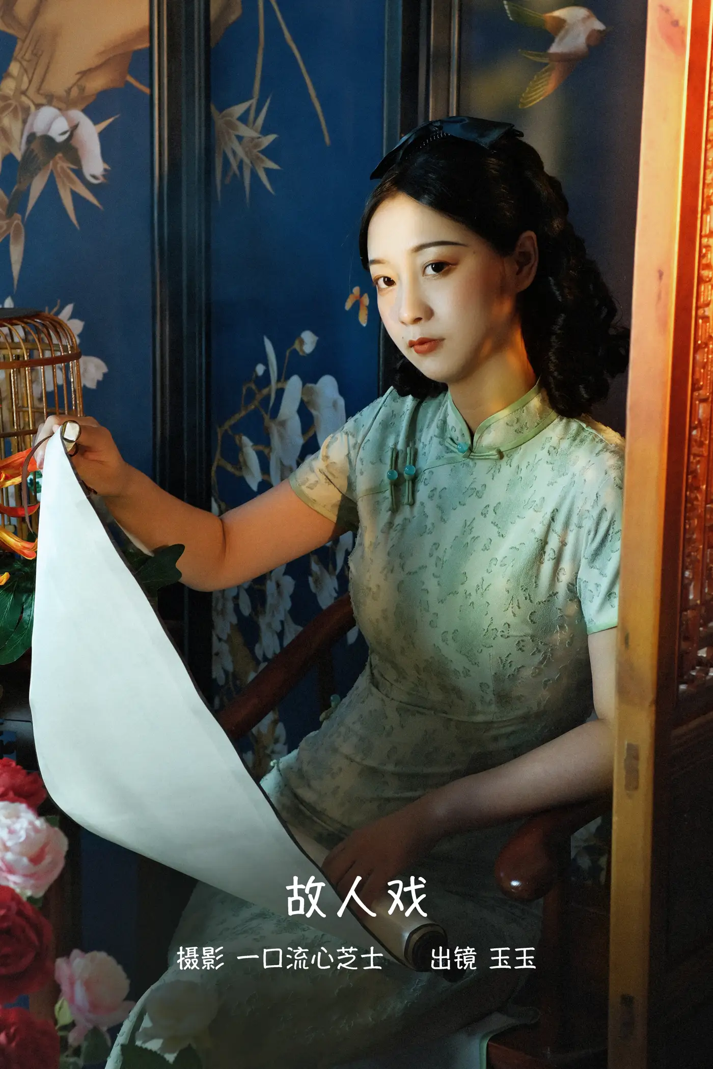 [艺图语] 2022.09.14 Vol.1945 – 故人戏 玉玉