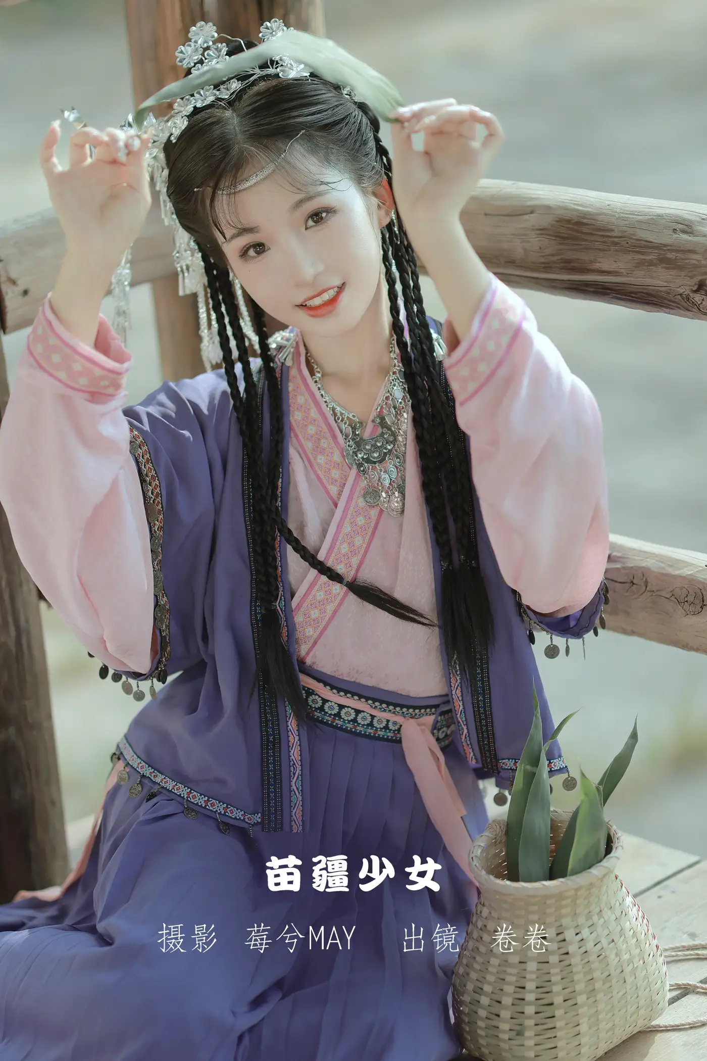 [艺图语] 2022.09.14 Vol.1947 – 苗疆少女 卷卷