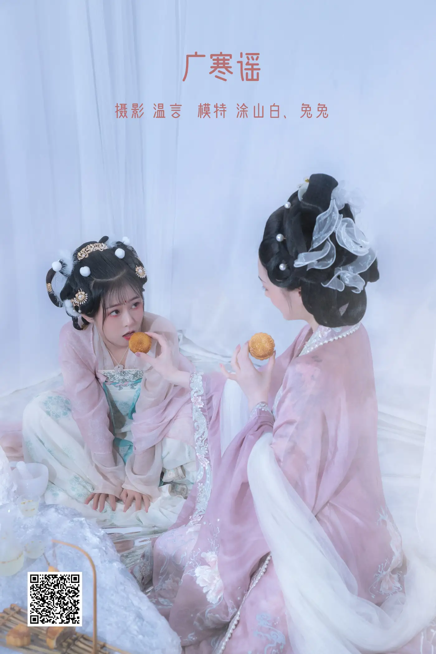 2022.05.14 Vol.877 – 广寒谣