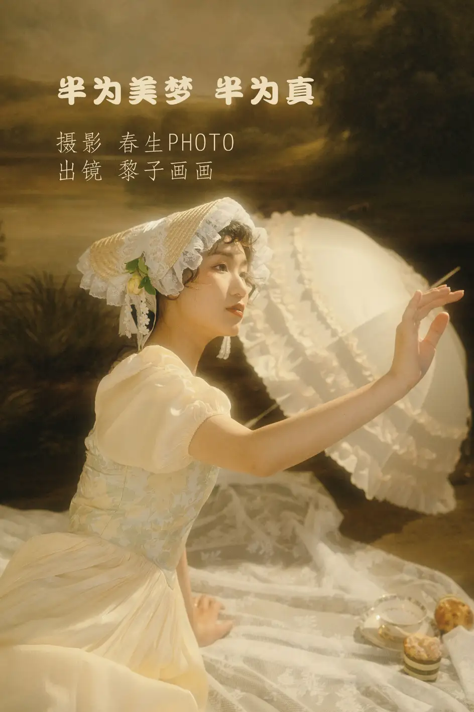 [艺图语] 2022.07.16 Vol.1491 – 半为美梦  半为真 黎子画画