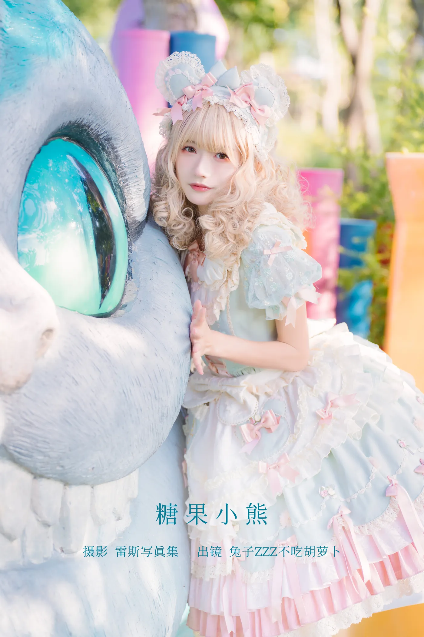 [艺图语] 2022.12.09 Vol.2640 – 糖果小熊 兔子Zzz不吃胡萝卜
