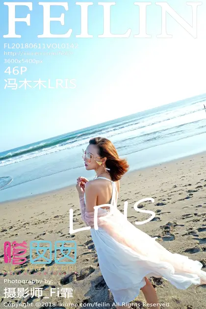 [嗲囡囡] 2018.06.11 VOL.142 冯木木LRIS