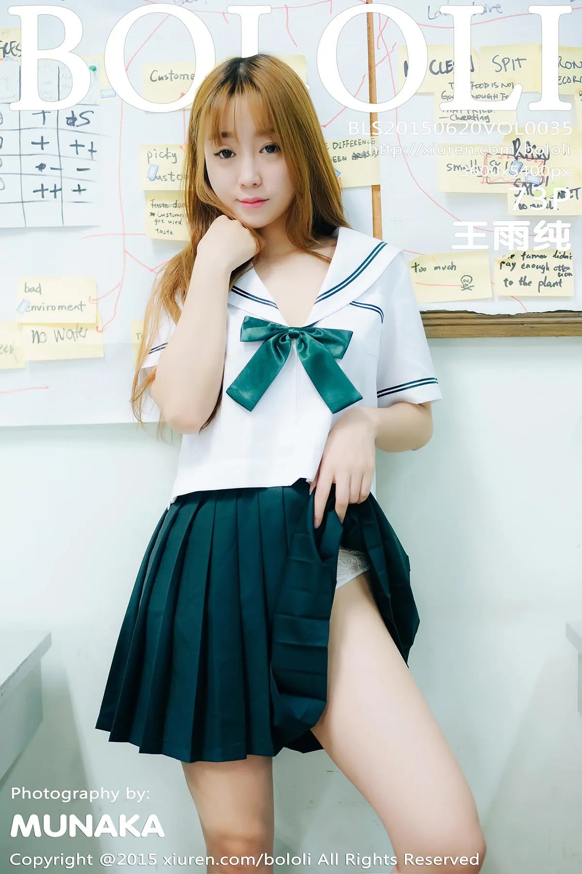 [波萝社] 2015.06.21 Vol.035 王语纯