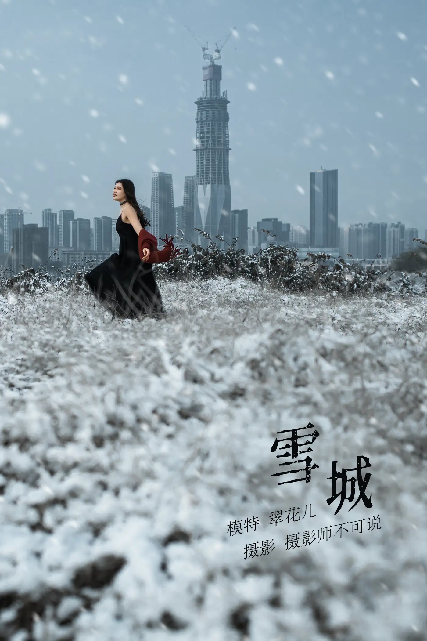 [艺图语] 2021.12.29 Vol.549 – THE NOW CITY 翠花儿