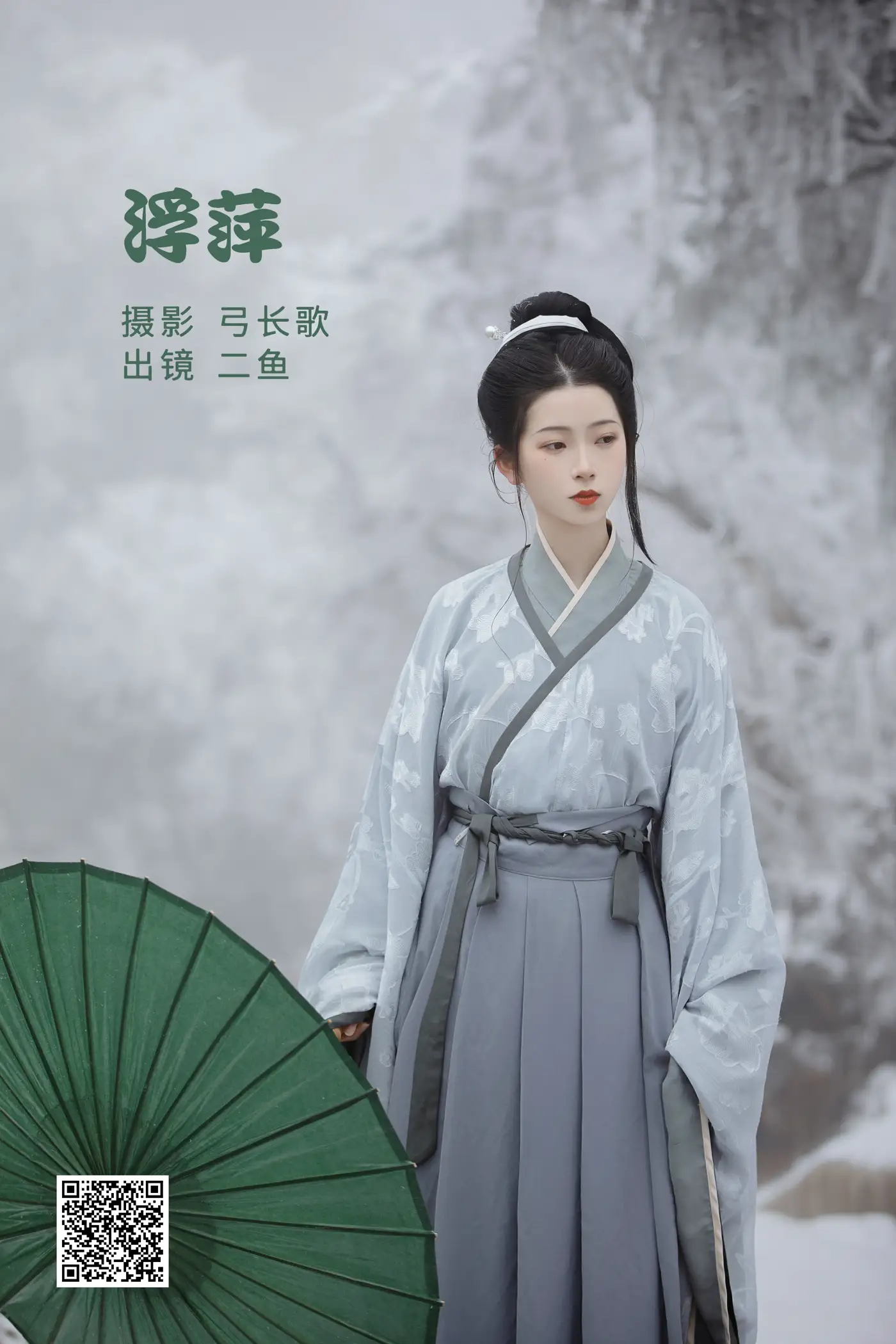 [艺图语] 2022.06.22 Vol.1254 – 浮萍 二鱼阿