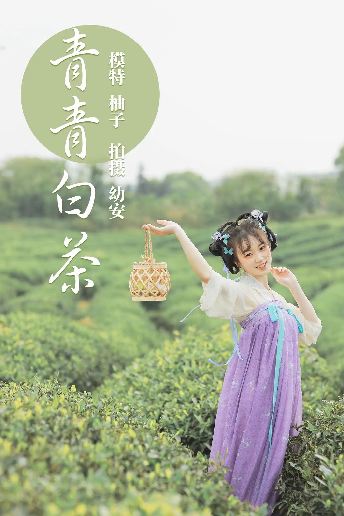 [艺图语] 2021.06.02 Vol.066 – 青青白茶 柚子