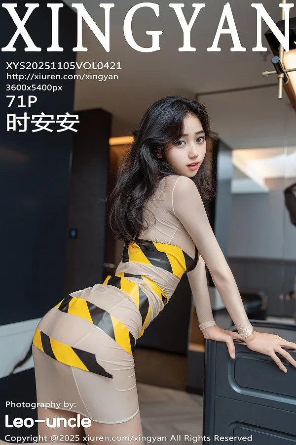[星颜社] 2025.11.05 VOL.421 时安安