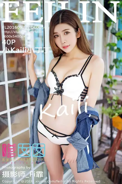 [嗲囡囡] 2016.09.27 VOL.056 小Kaili