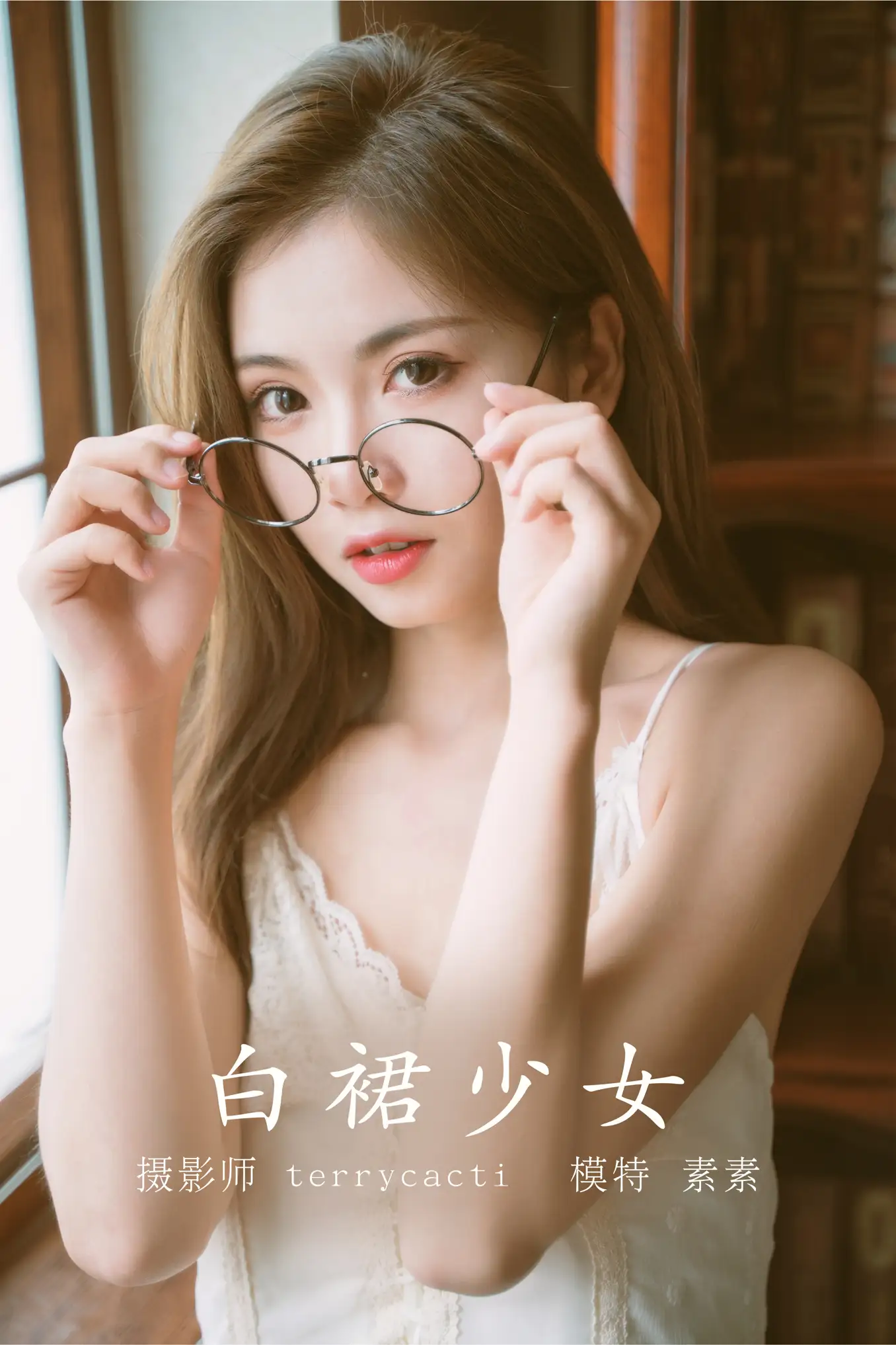 [艺图语] 2021.11.08 Vol.426 – 白裙少女 素素