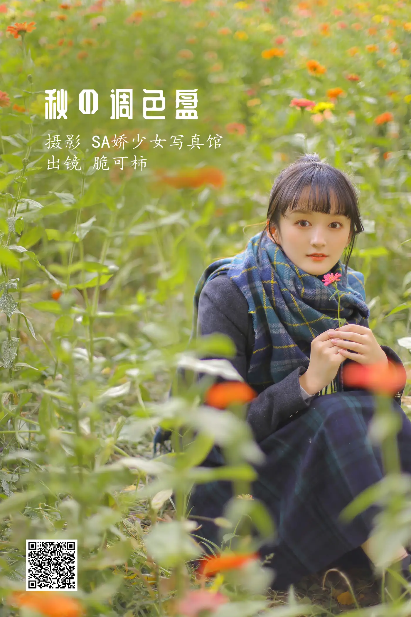 [艺图语] 2022.06.19 Vol.1225 – 秋の调色盘 脆可柿