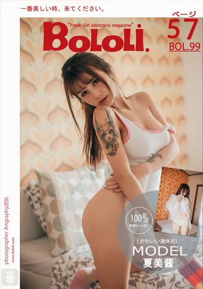 2017.08.08 Vol.099
