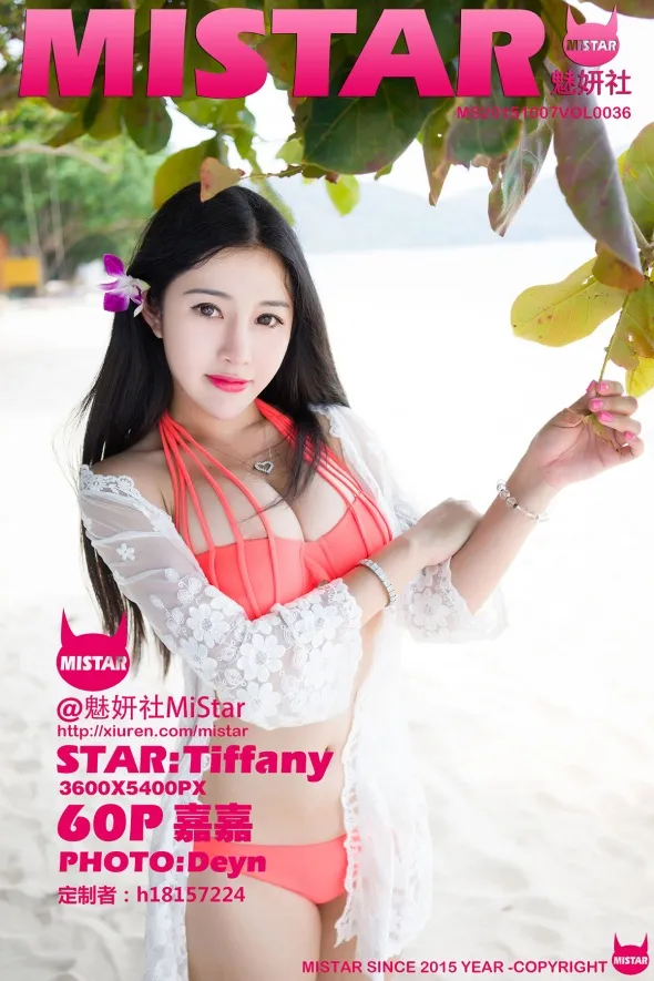 [魅妍社] 2015.10.07 VOL.036 嘉嘉Tiffany