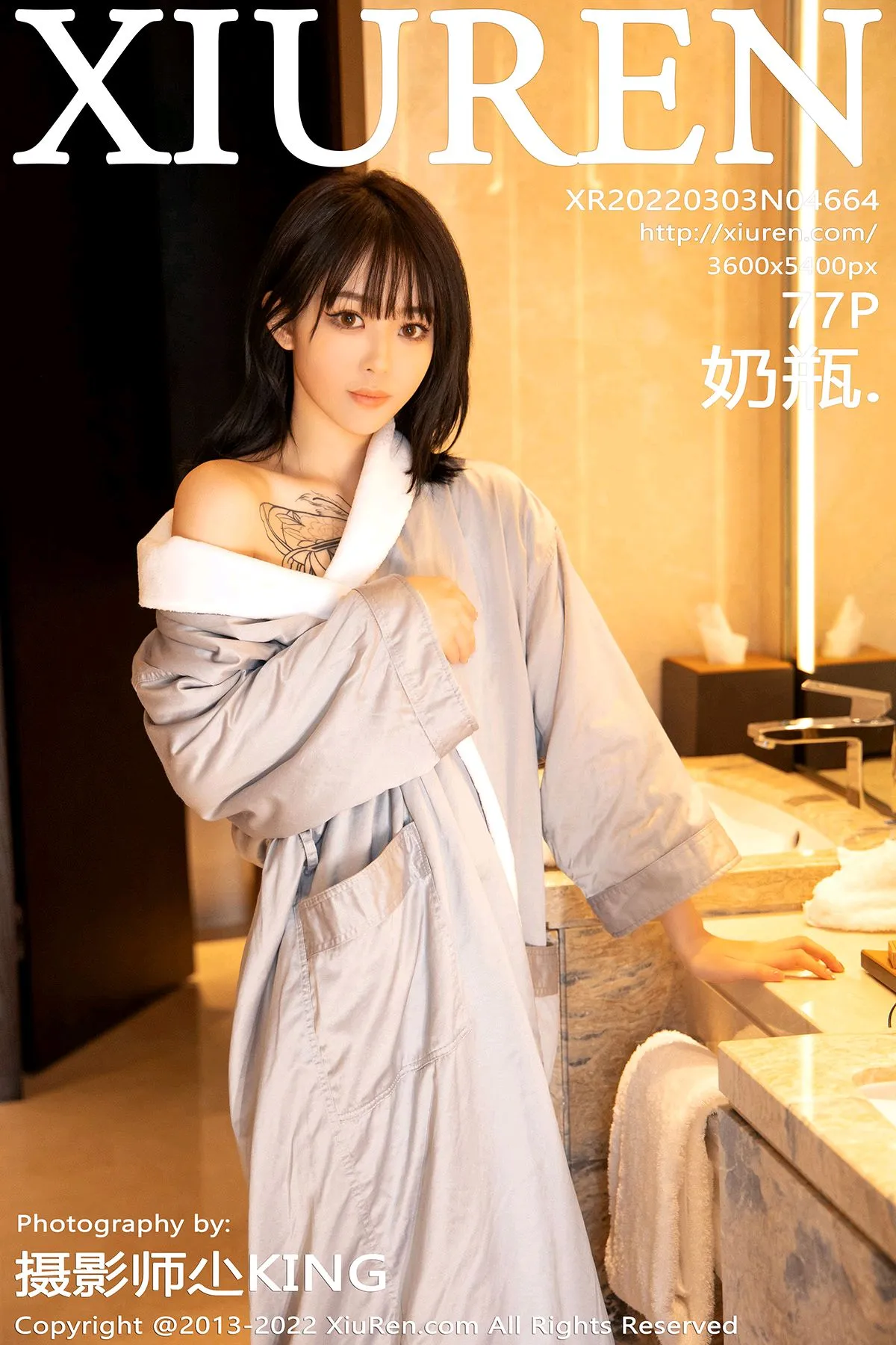 [秀人网] 2022.03.03 – NO.4664 奶瓶.