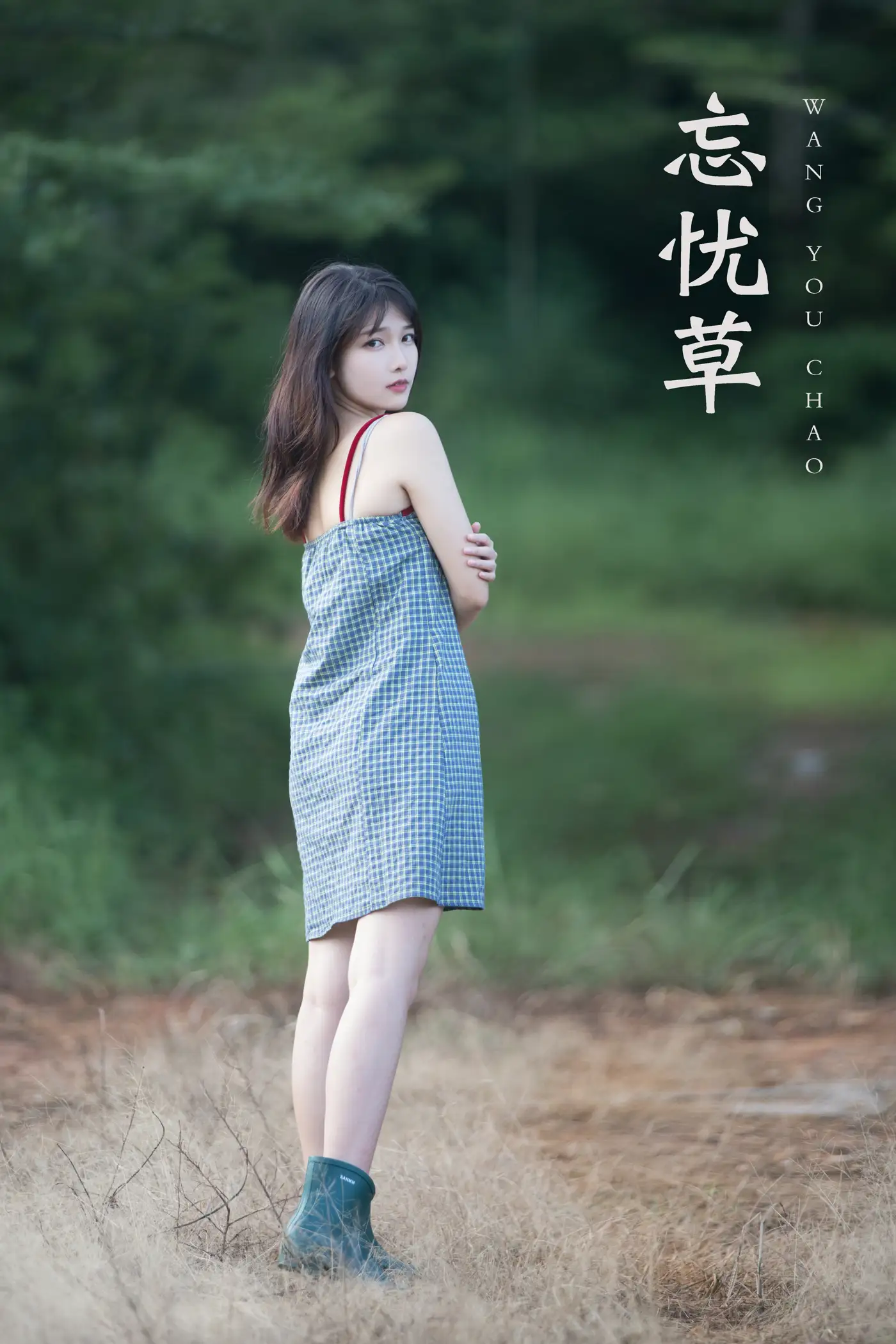 [艺图语] 2021.11.06 Vol.425 – 忘忧草 湘湘