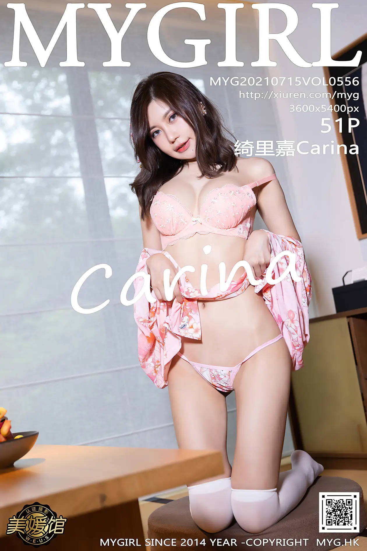 [美媛馆] 2021.07.15 VOL.556 绮里嘉Carina#[52P]-1
