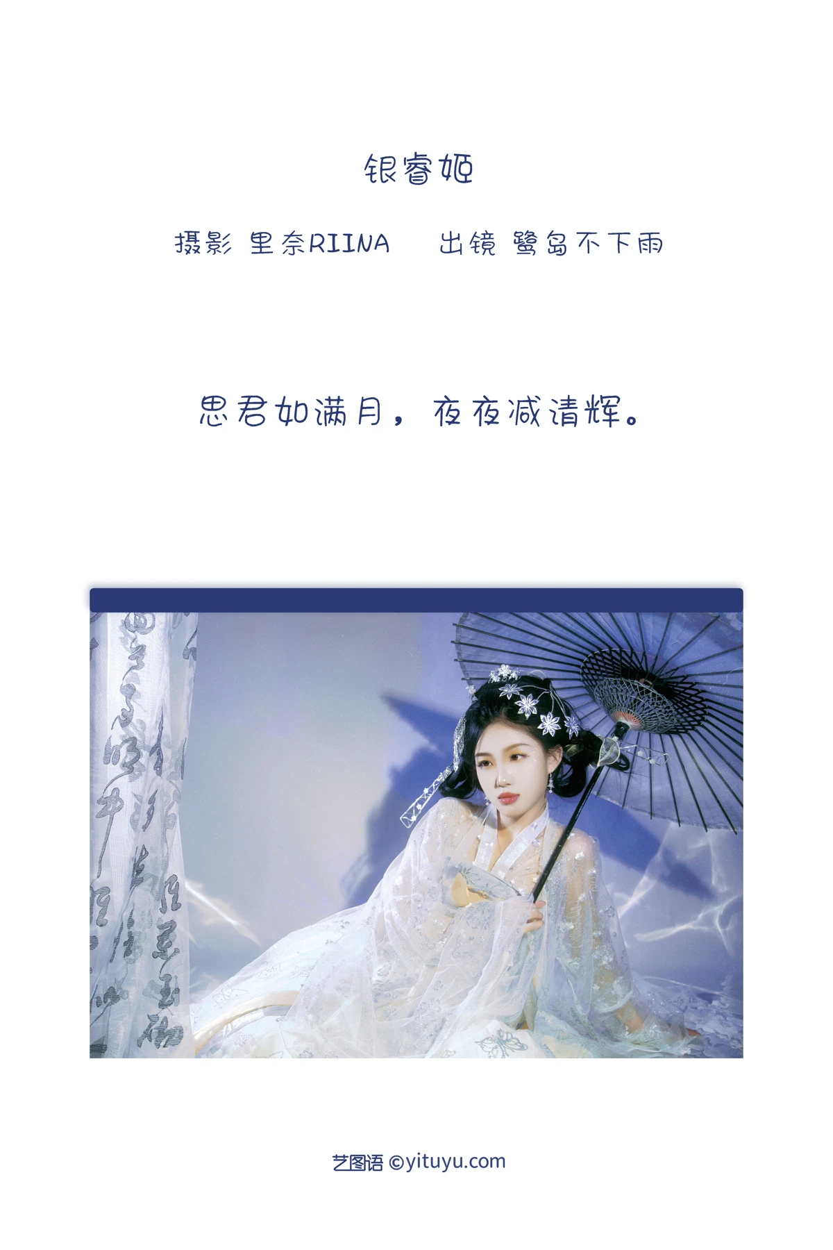 [艺图语] 2022.12.28 Vol.2782 – 银睿姬 鹭岛不下雨#[35P]-2