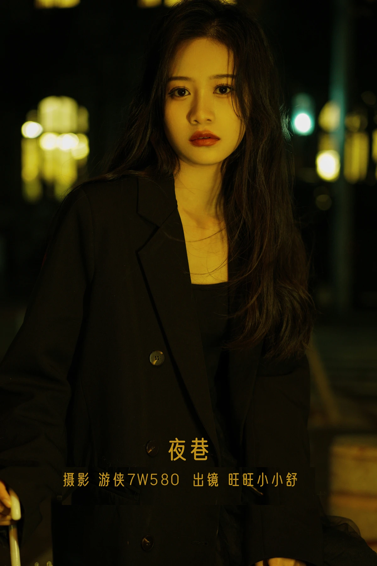 [艺图语] 2022.12.24 Vol.2748 – 夜巷 旺旺小小舒#[22P]-1