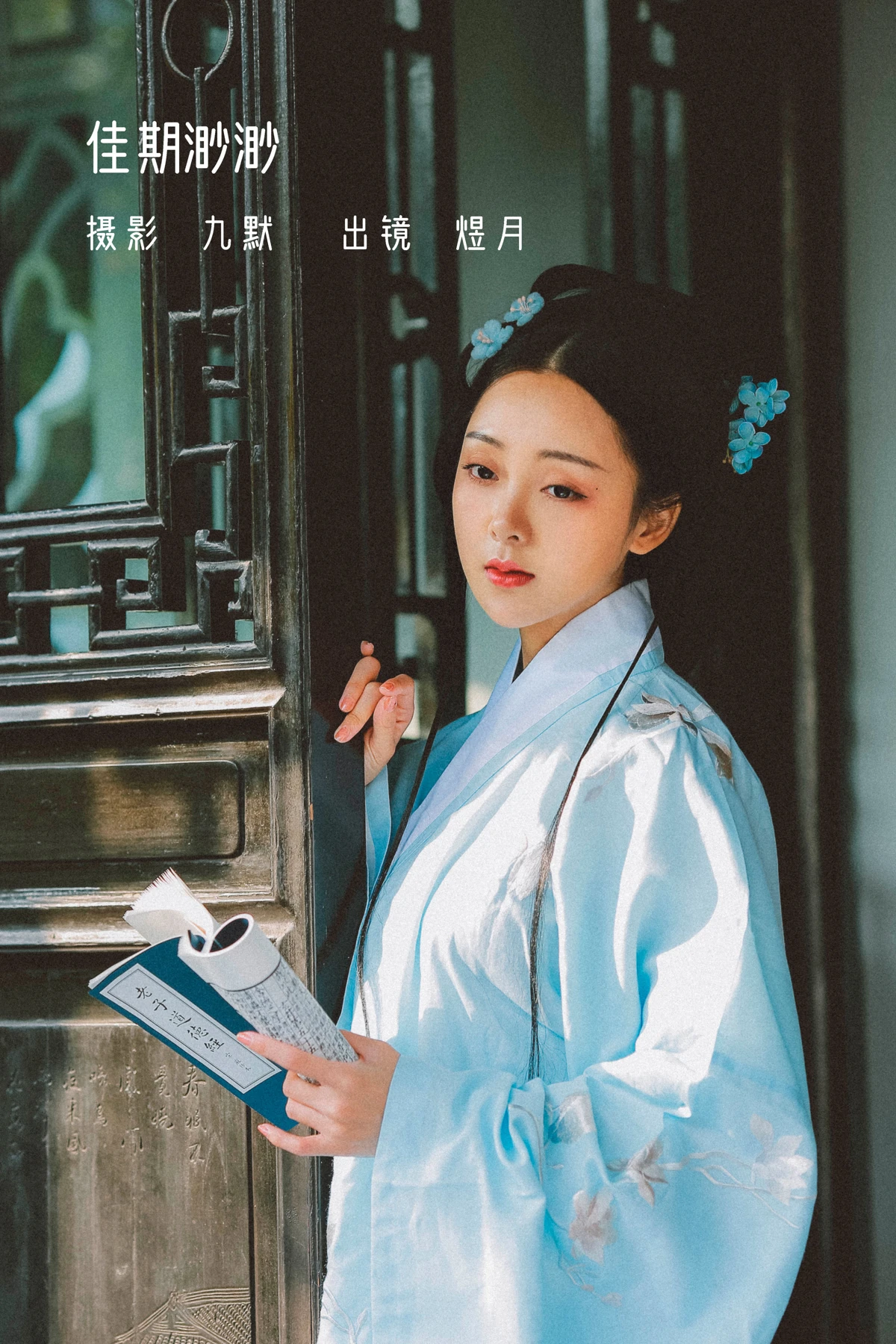[艺图语] 2022.12.25 Vol.2752 – 佳期渺渺 煜月Toto#[29P]-1