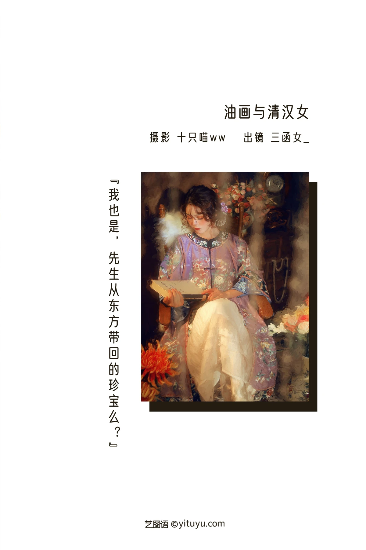 [艺图语] 2023.01.02 Vol.2821 – 油画与清汉女 三函女_#[25P]-2