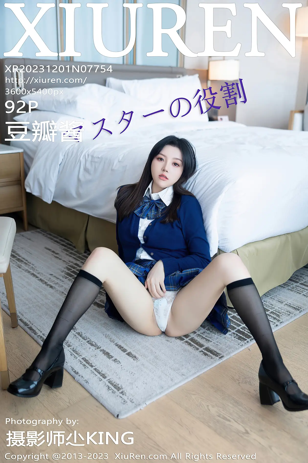 [秀人网] 2023.12.01 NO.7754 豆瓣酱#[93P]-1