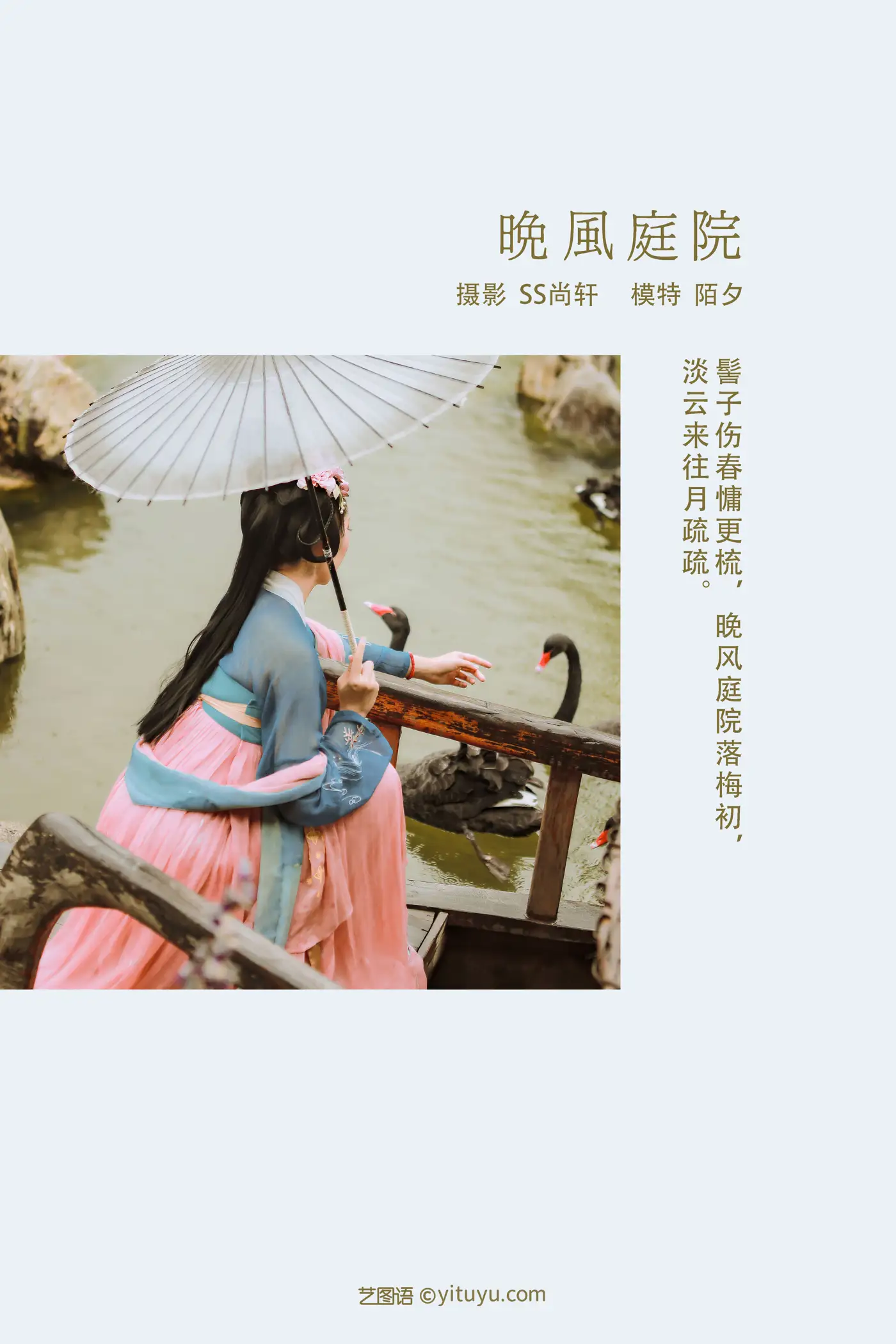[艺图语] 2022.01.26 Vol.709 – 晚风庭院 陌夕#[28P]-2