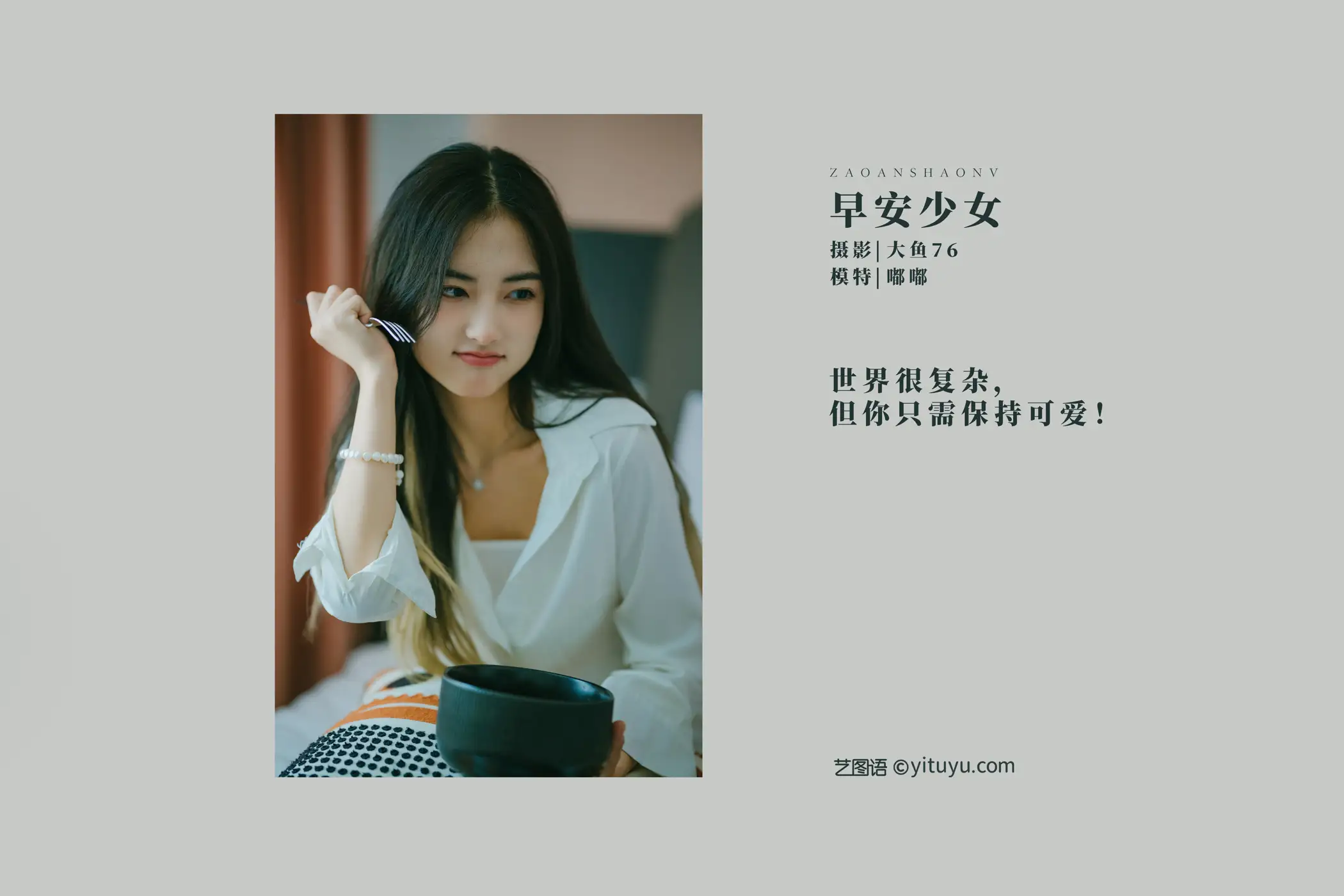 [艺图语] 2022.02.07 Vol.766 – 早安少女 嘟嘟#[51P]-2