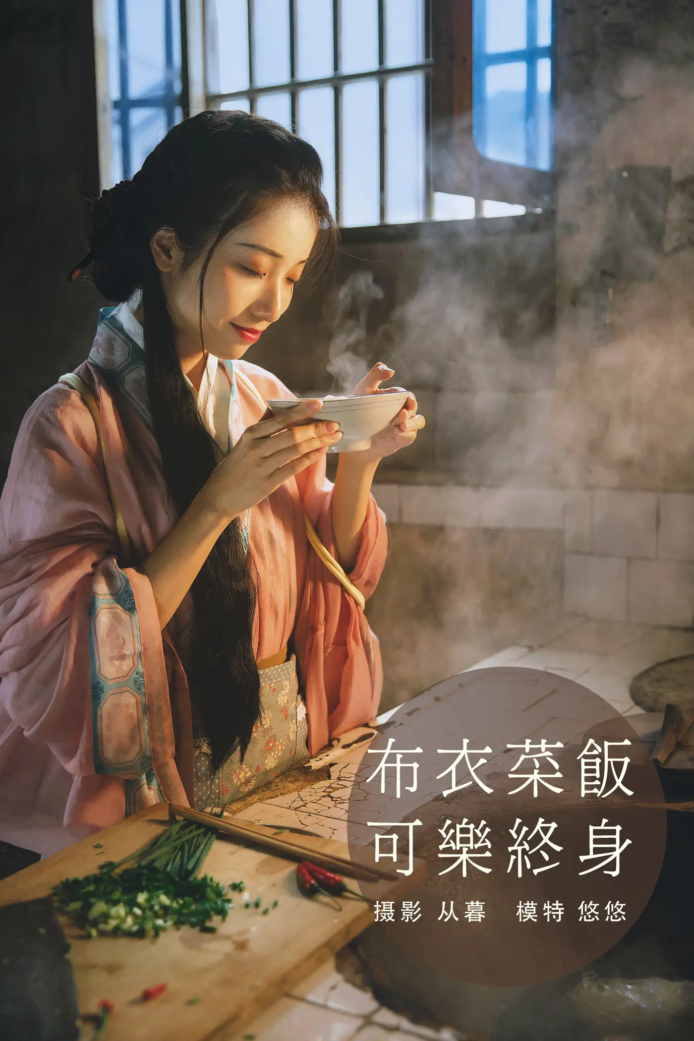 [艺图语] 2022.01.10 Vol.612 – 布衣菜饭，可乐终身 小清菡#[24P]-1