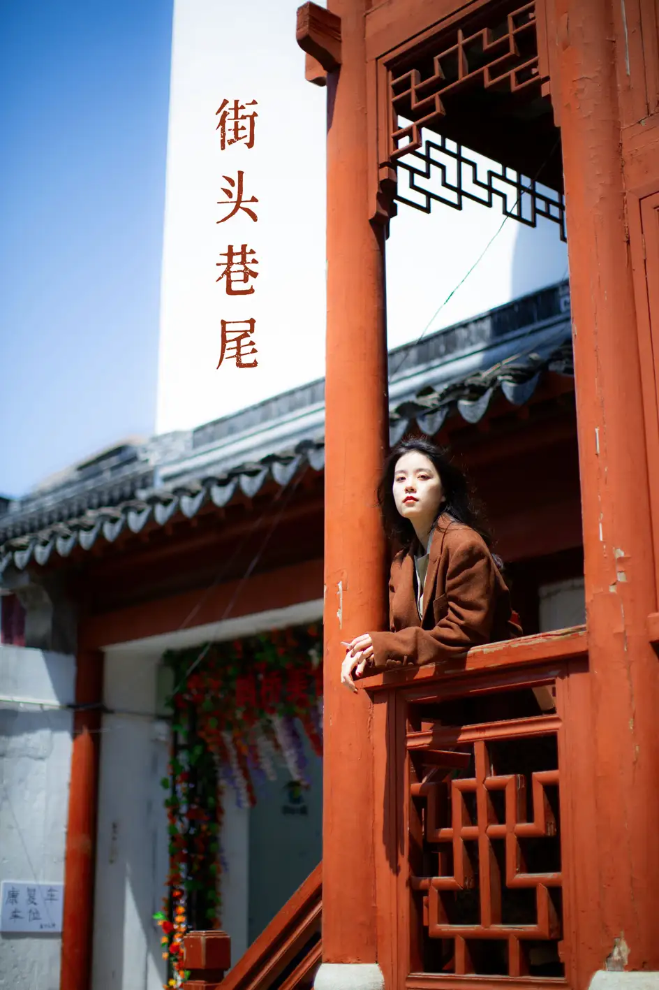 [艺图语] 2022.07.14 Vol.1471 – 街头巷尾 粥讨喜#[24P]-1