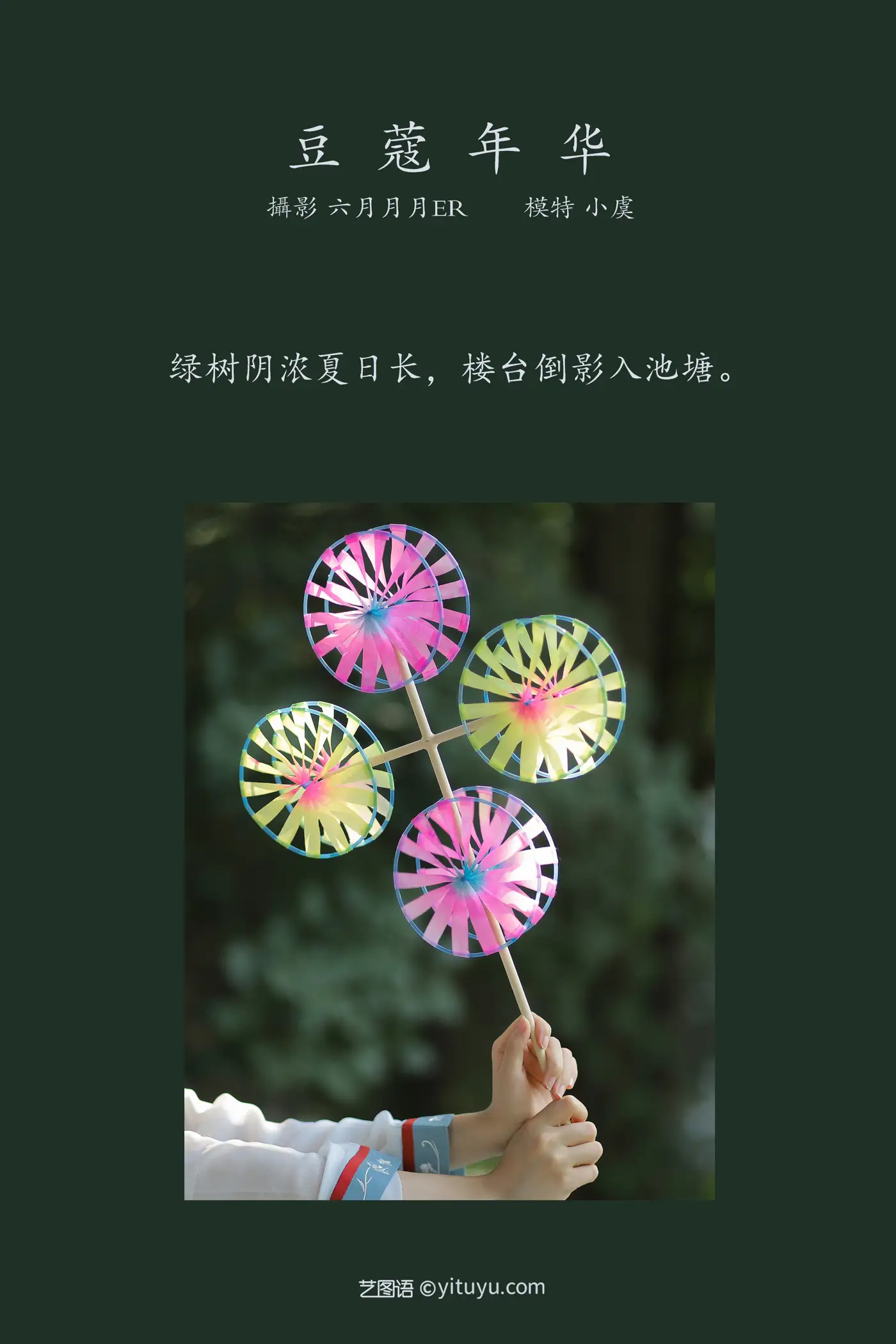 [艺图语] 2022.01.22 Vol.693 – 豆蔻年华 一方伊人yi#[22P]-2