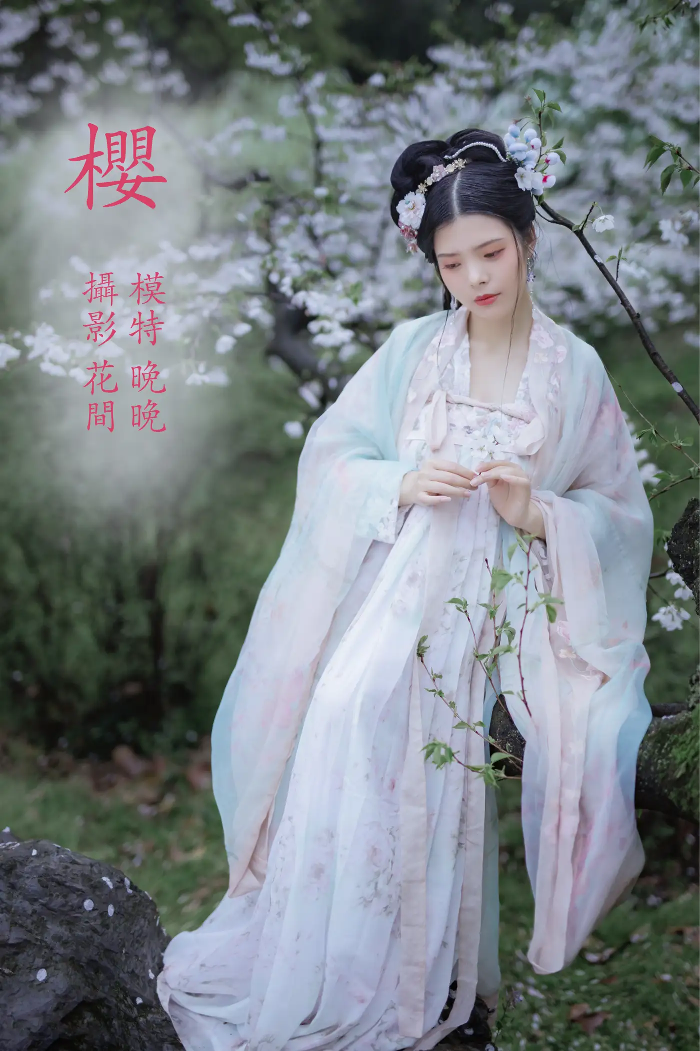 [艺图语] 2021.12.31 Vol.567 – 樱 晚晚#[22P]-1