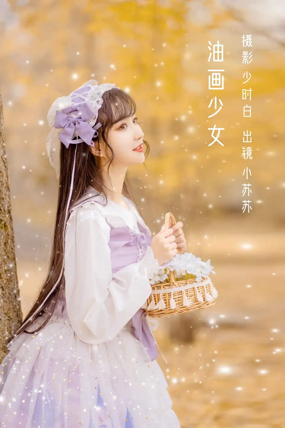 [艺图语] 2022.09.19 Vol.1992 – 油画少女 -绮罗生的小苏苏-#[27P]-1
