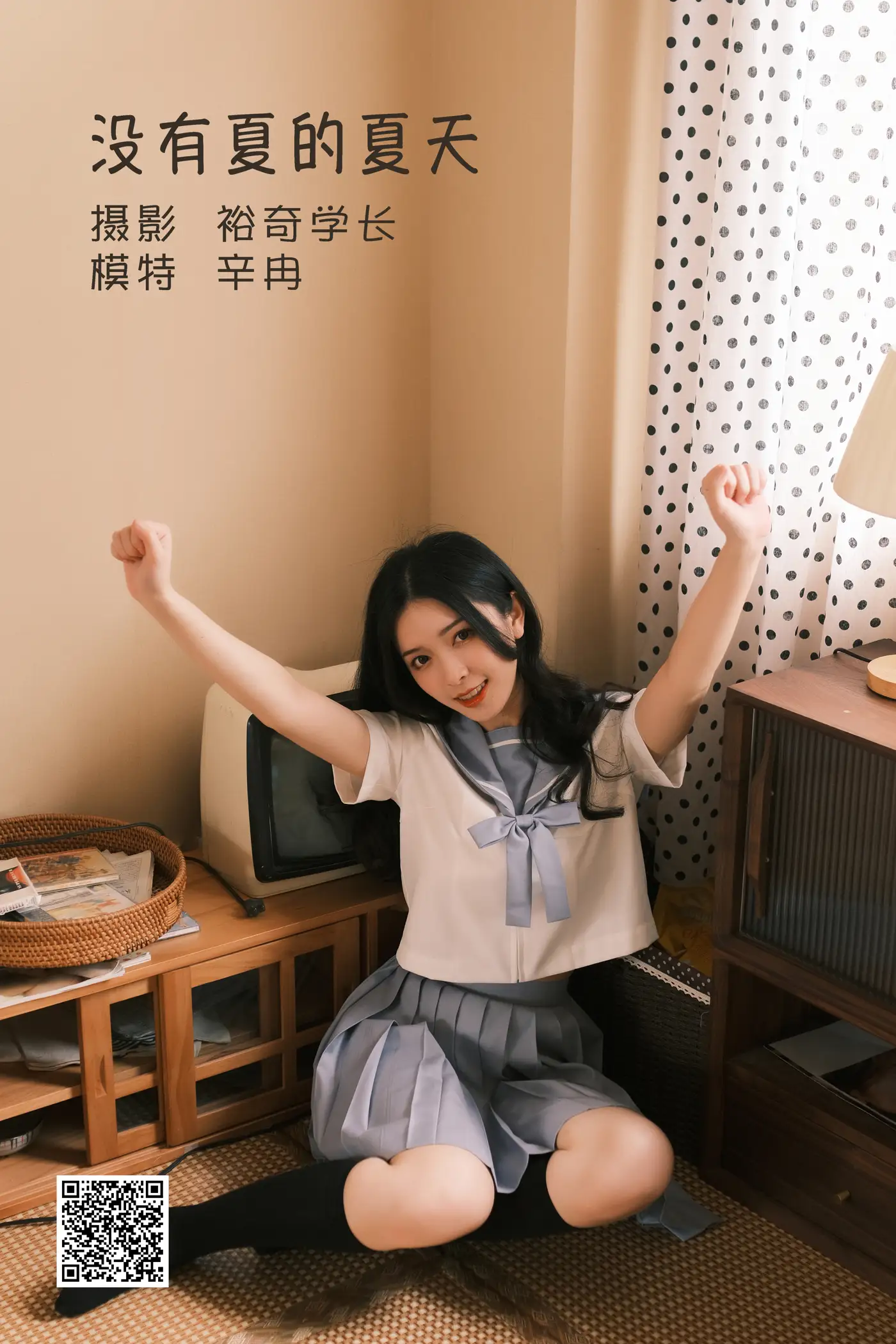 [艺图语] 2022.05.22 Vol.0954 – 没有夏的夏天 辛冉#[20P]-1