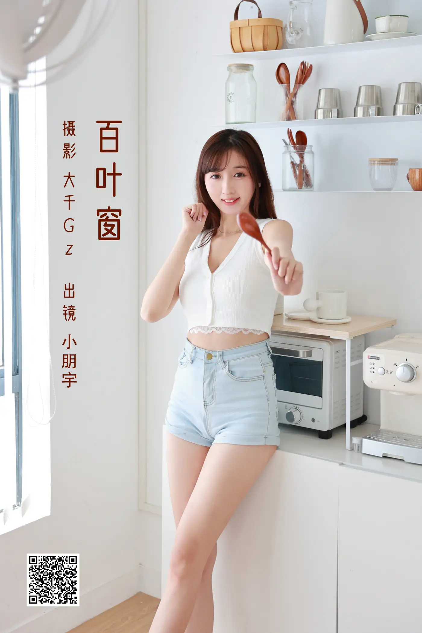 [艺图语] 2022.06.15 Vol.1183 – 百叶窗 小朋宇#[35P]-1