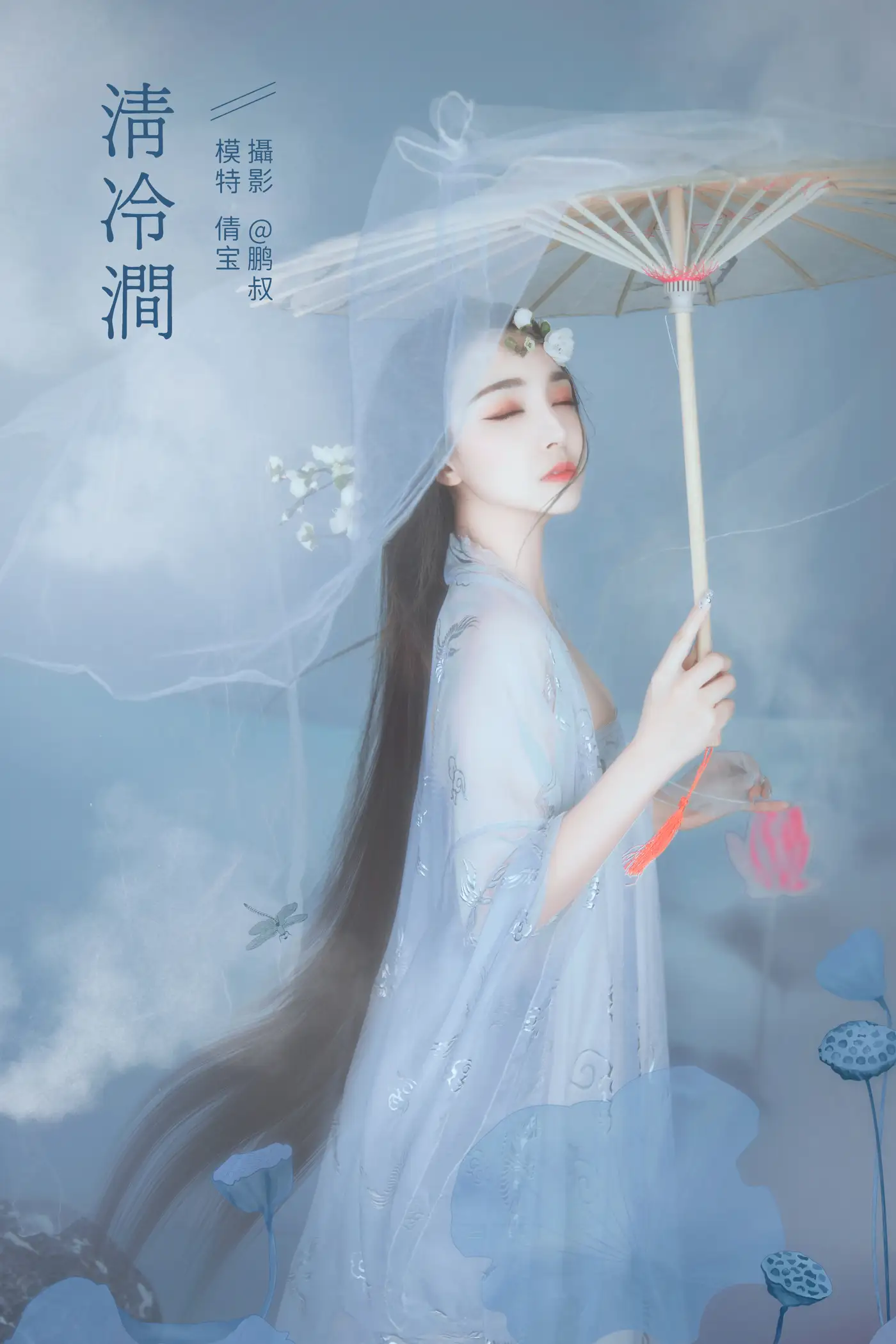 [艺图语] 2022.01.17 Vol.667 – 清冷涧 倩宝#[22P]-1