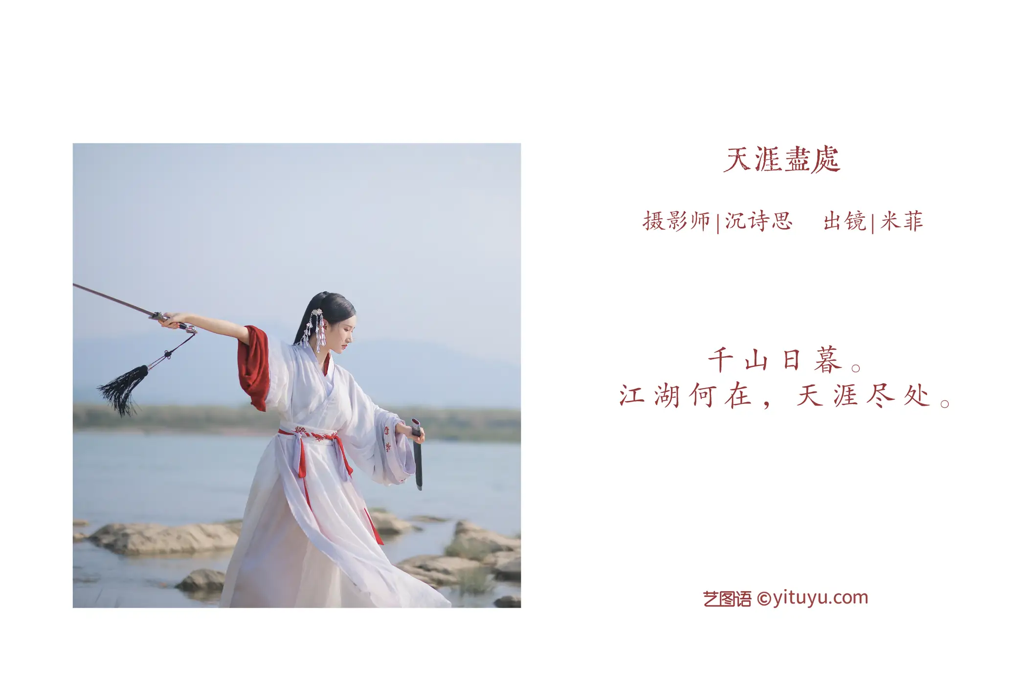 [艺图语] 2022.06.01 Vol.1052 – 天涯尽处 米菲#[22P]-2