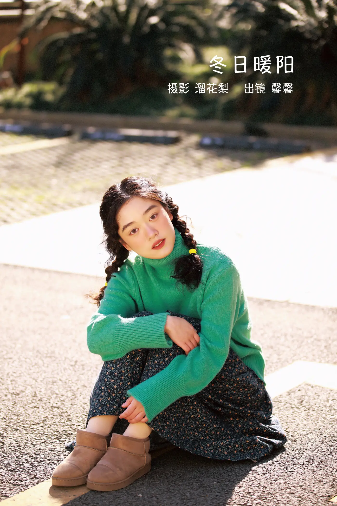 [艺图语] 2022.09.16 Vol.1962 – 冬日暖阳 馨馨#[23P]-1