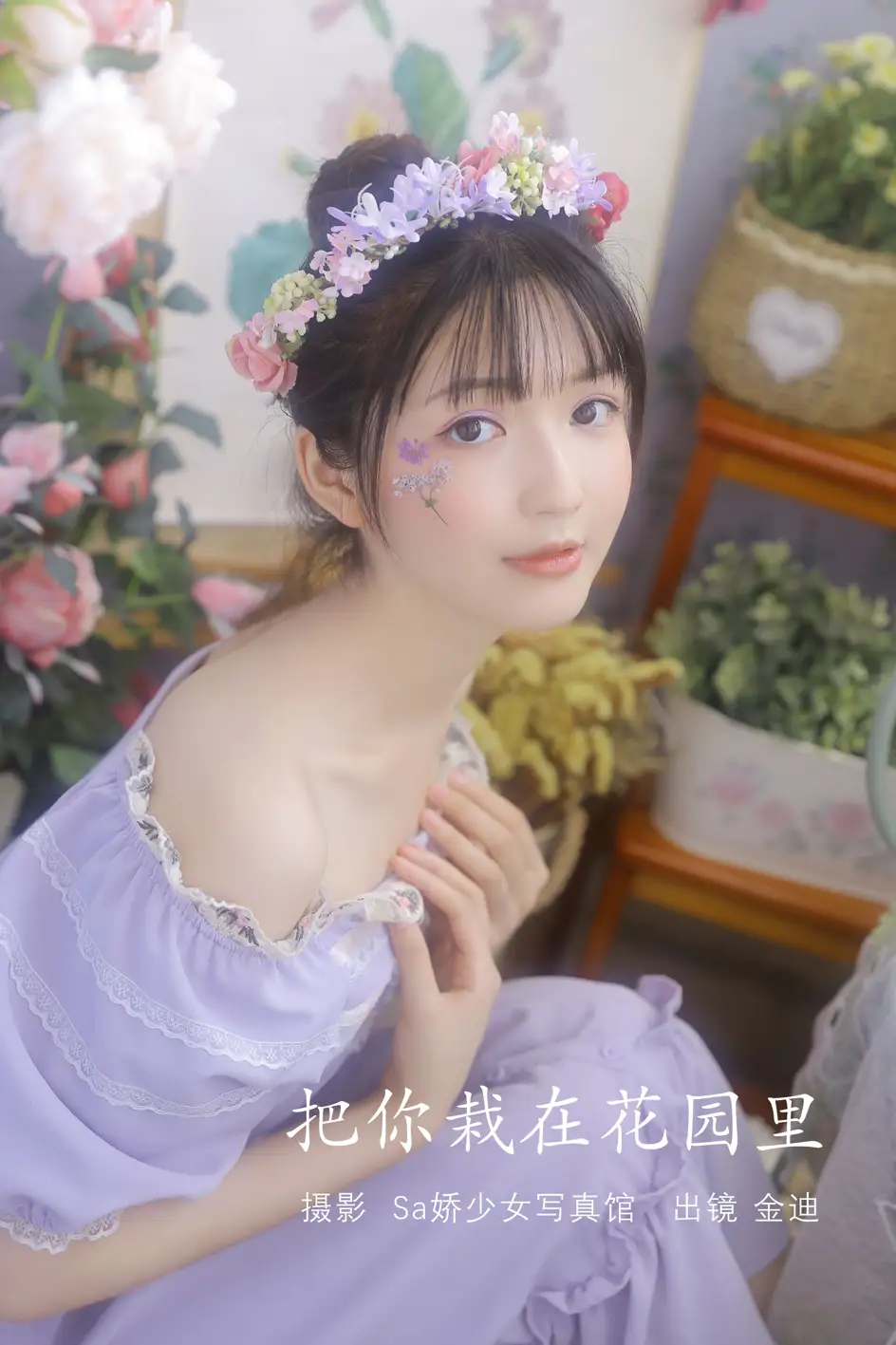 [艺图语] 2022.07.19 Vol.1518 – 把你栽在花园里 金迪-Vivian#[22P]-1