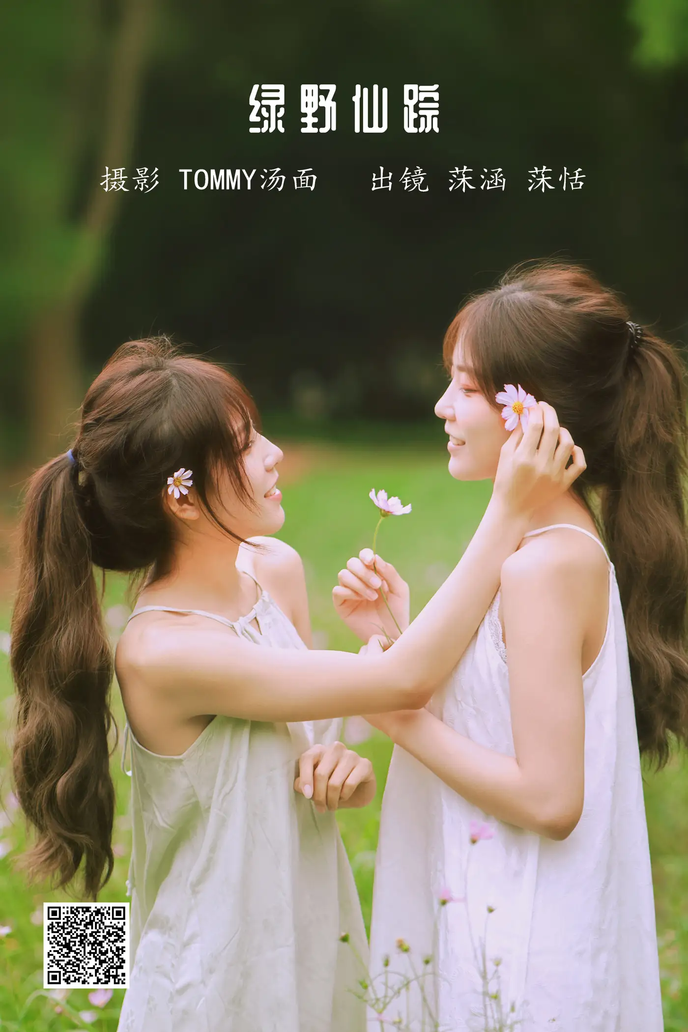 [艺图语] 2022.06.19 Vol.1224 – 绿野仙踪 沐菡#[23P]-1